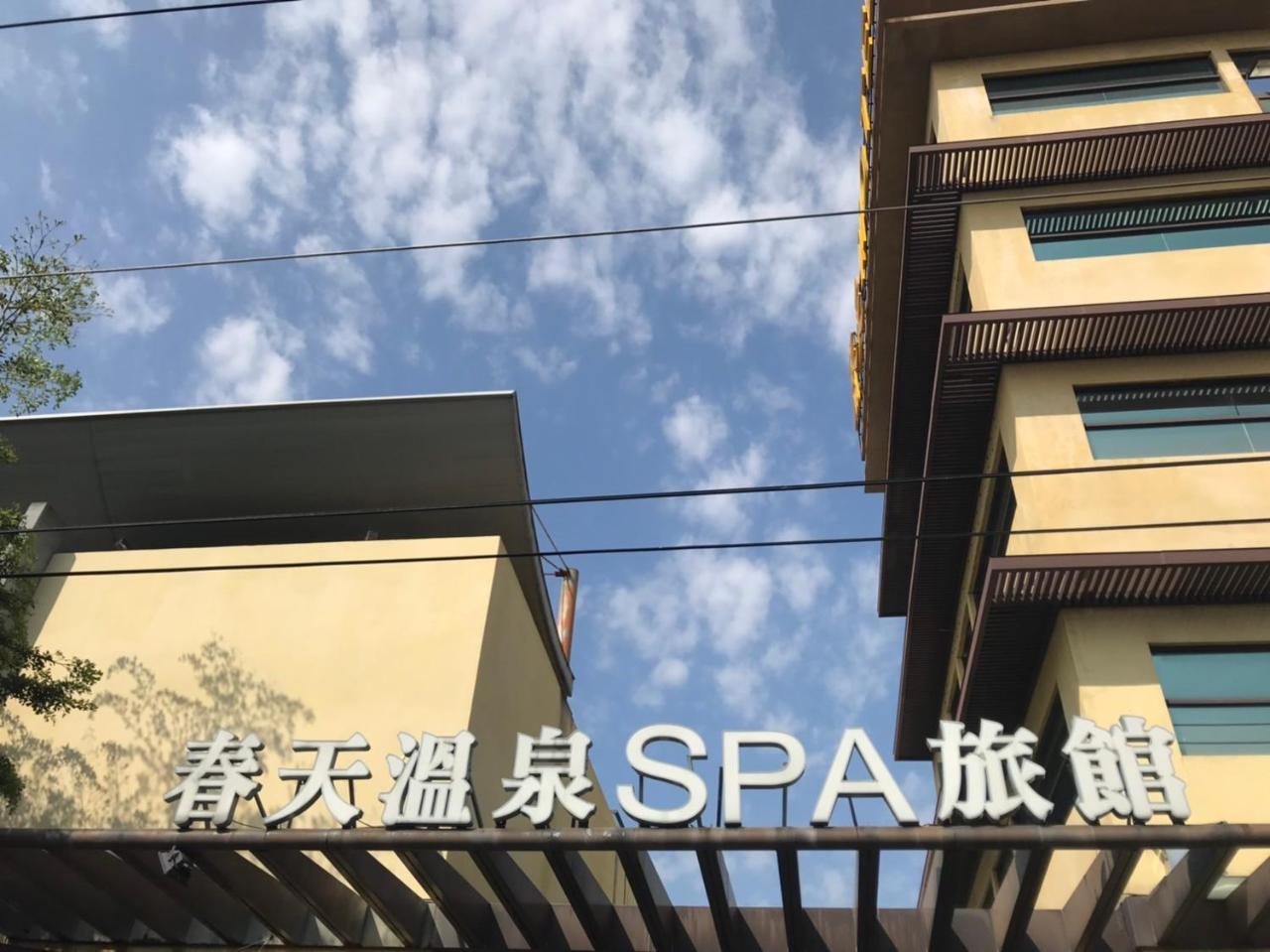Spring Spa Motel Dali Exteriör bild